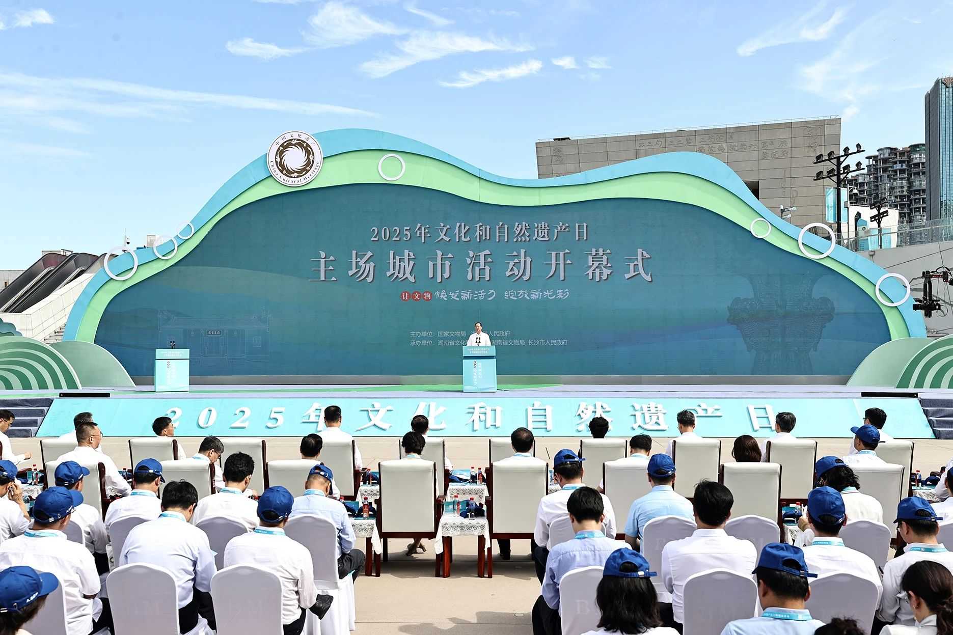 文化和自然遗产日主场城市活动在长开幕 毛伟明饶权出席