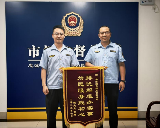 践初心 解民忧  高效调解获赠锦旗