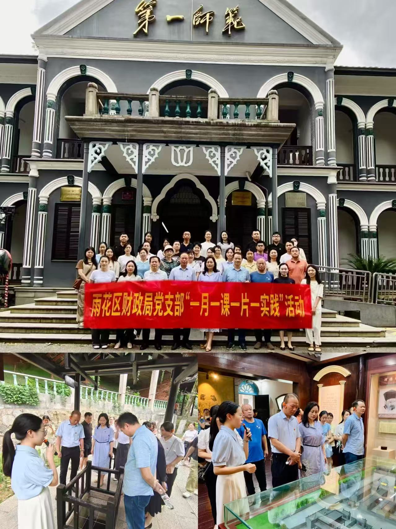 “迎七一，守党性，话初心，担使命”——雨花区财政局党支部开展六月主题党日活动