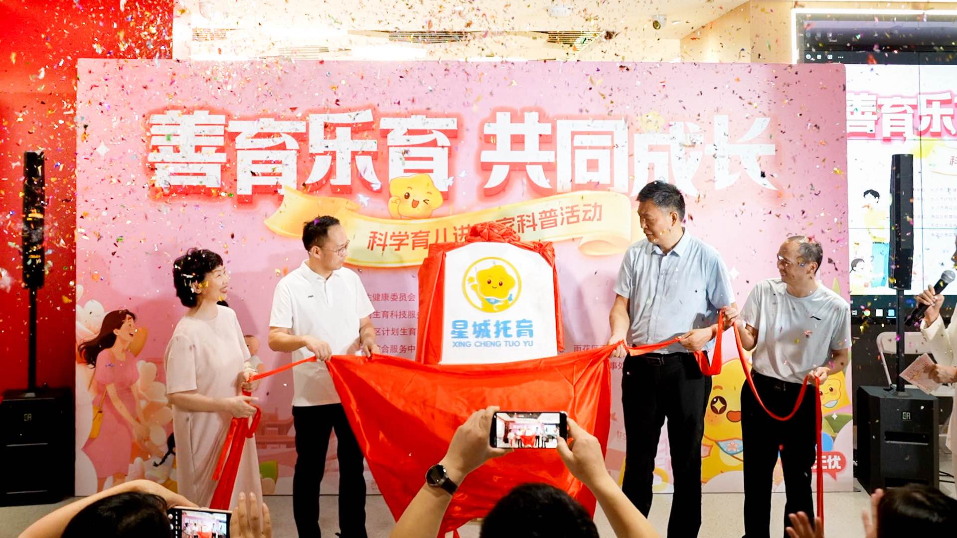 长沙举办“科学育儿进万家”第三场活动暨“星城托育”品牌揭牌仪式