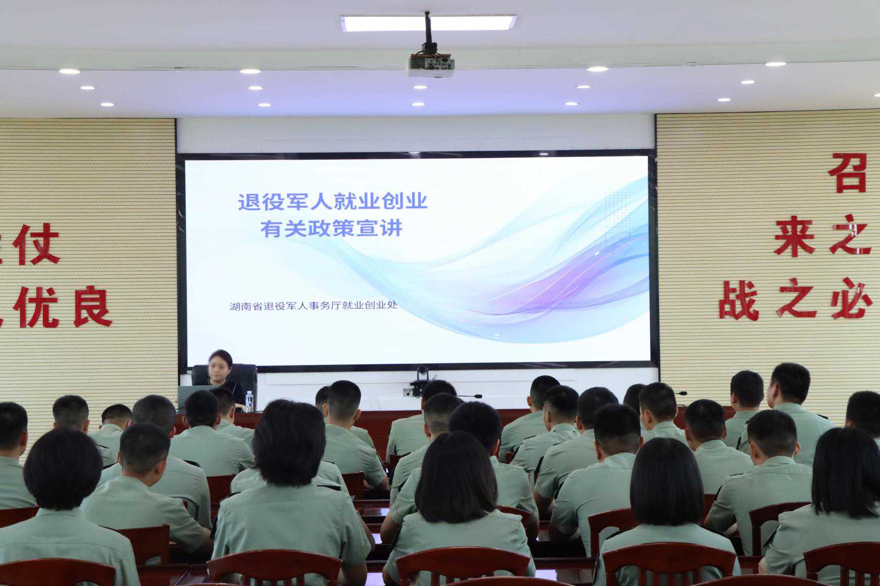 湖南省2025年“送政策进军营”活动举行