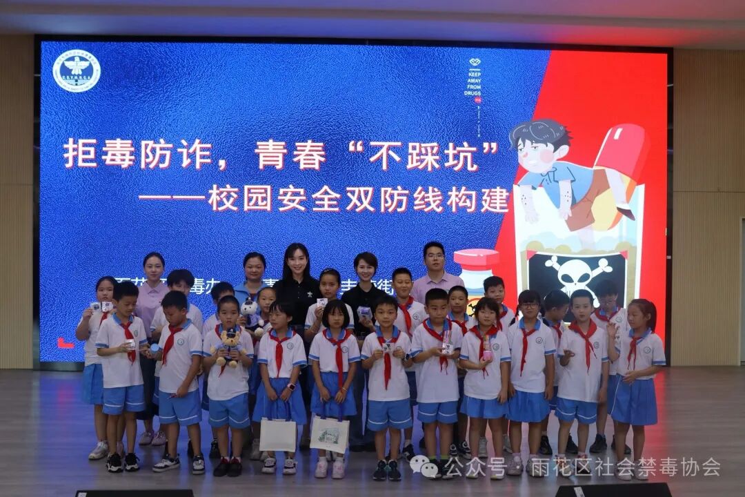 金秋禁毒正当时！砂子塘嘉汇小学开讲，誓言铿锵护青春