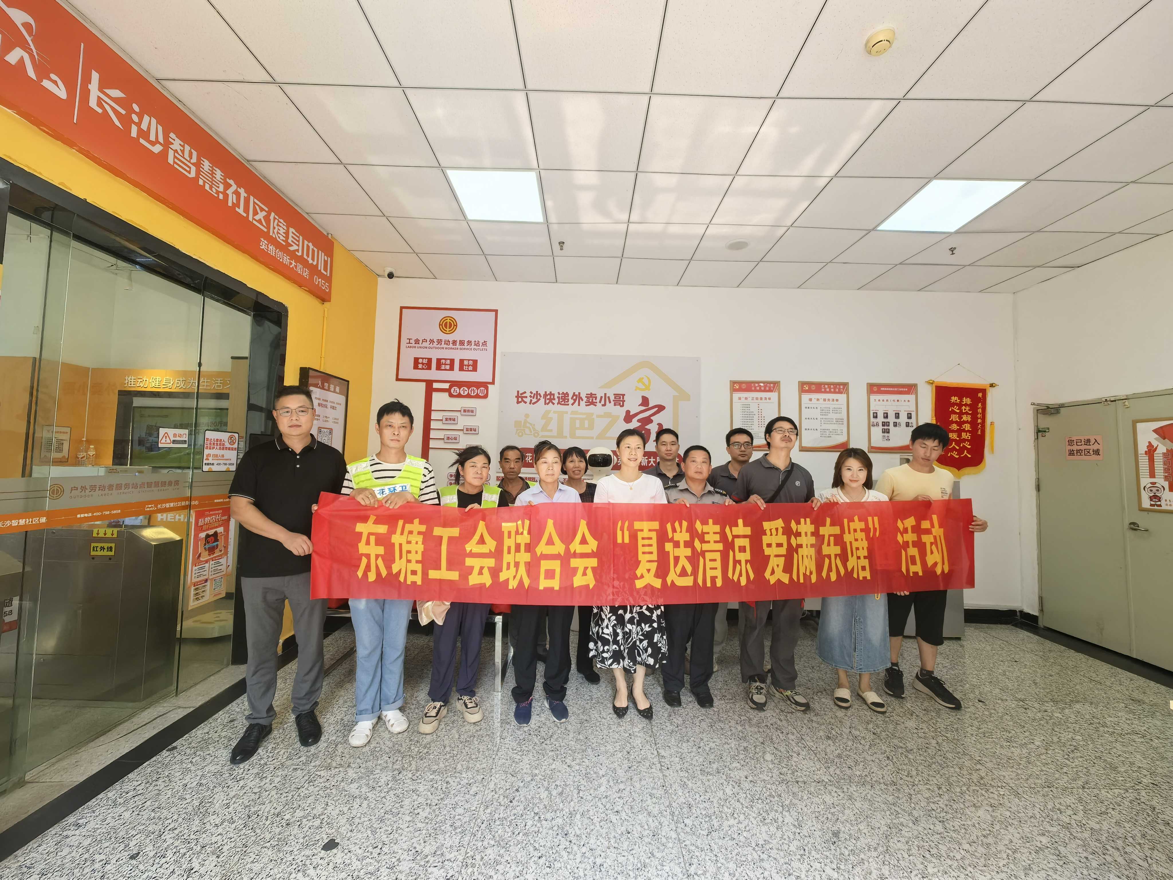 英维红色之家送清凉  为新就业群体撑起一片“清凉天地”