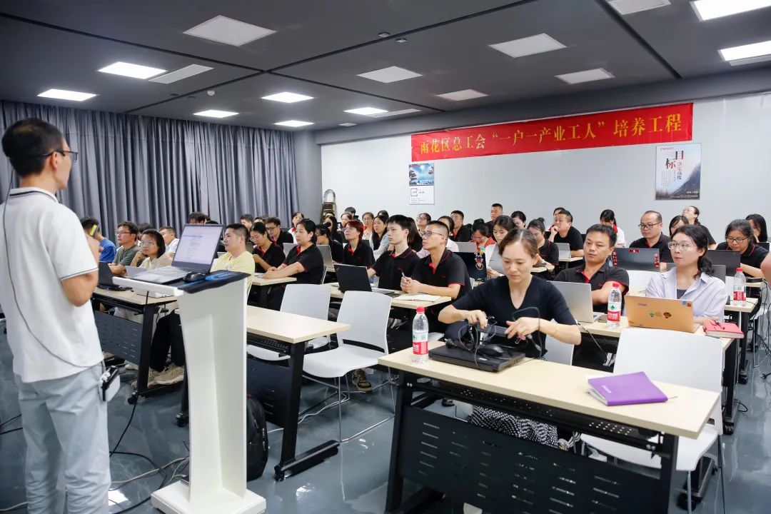 产教融合！雨花区总工会“一户一产业工人”人工智能训练师培训开班