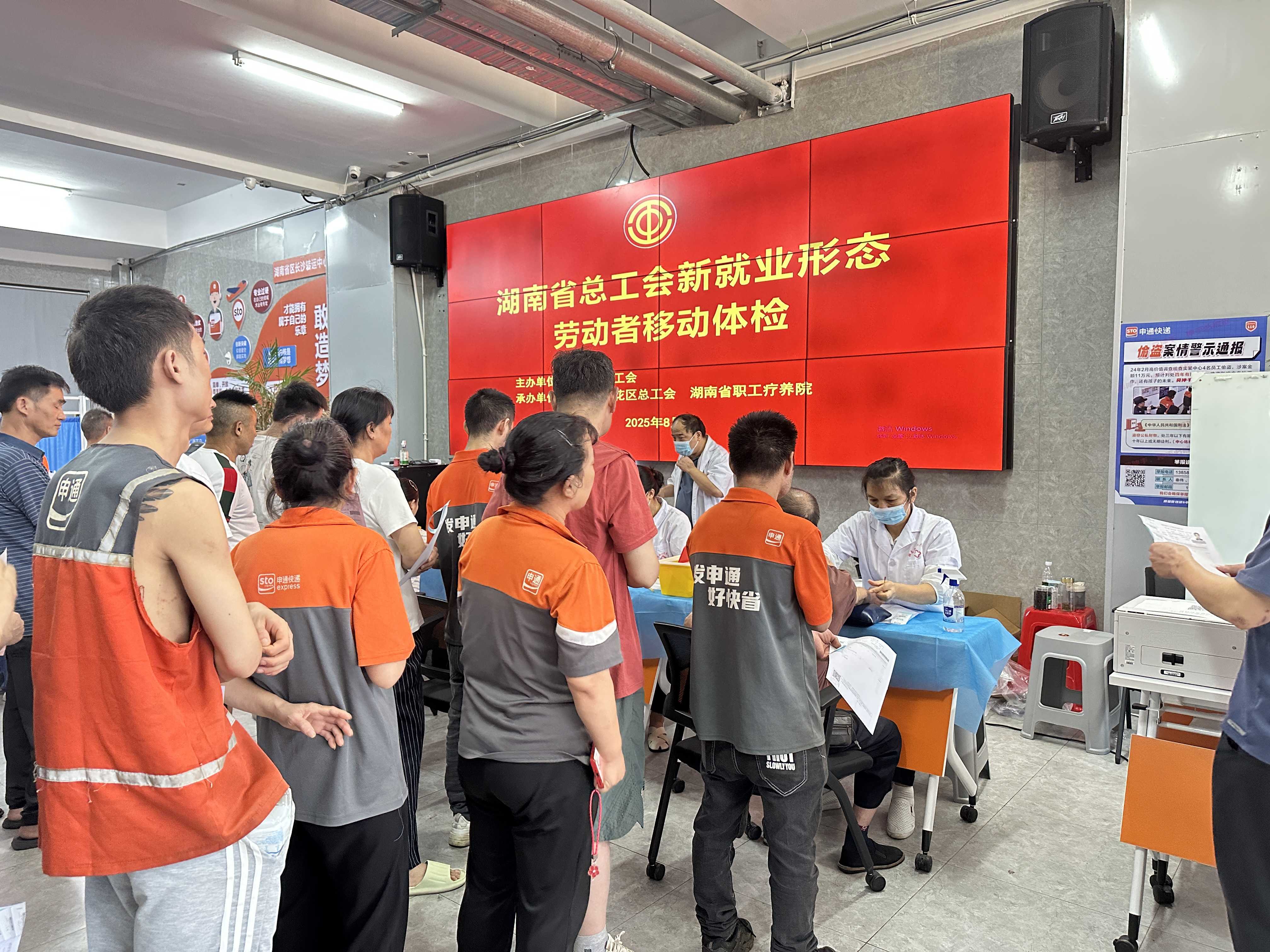 健康不“跑腿”！工会把体检车开到了新就业群体“家门口”