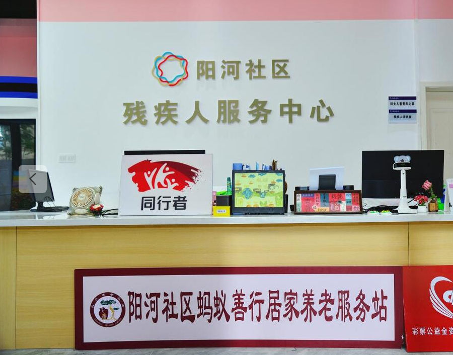 阳河社区：“四大友好”为残疾人生活破障筑梦